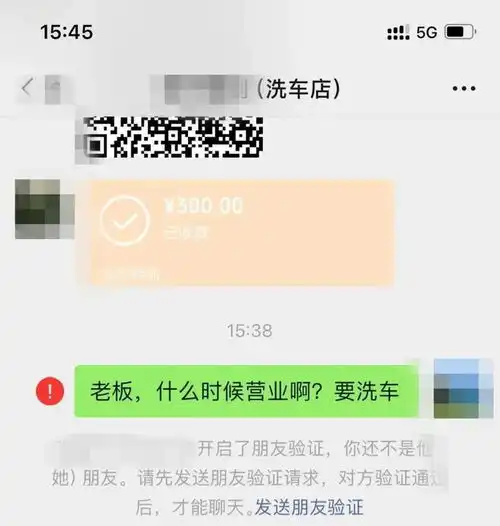 泰州这家店突然关门老板失联