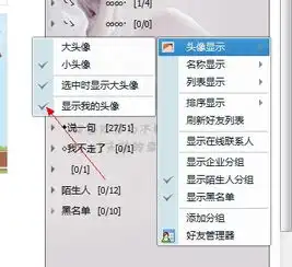 咋样才可以在qq分组显示我的头像