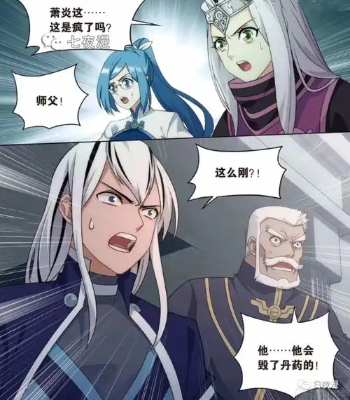 斗破苍穹819话萧炎硬刚到底,三种异火齐上阵