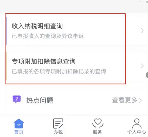 国家在线发钱今天有深圳人领了10000