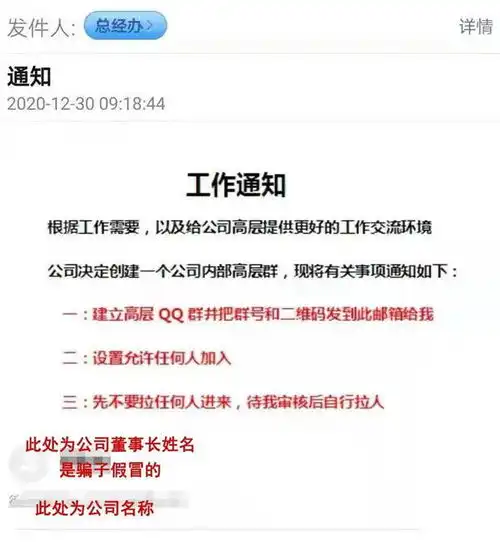 冒充德州一公司高层在群里唱双簧诈骗29万,这三个骗子落网