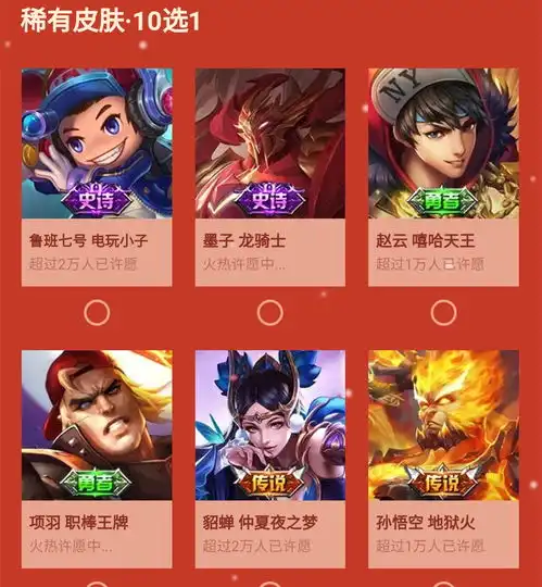 王者荣耀微信新年摇一摇活动来啦电玩小子和地狱火免费摇取