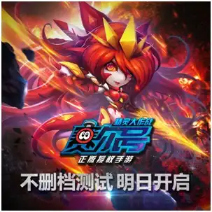 赛尔号正版手游明日开启百万福利爽翻天