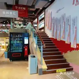 鲁南书城新华书店