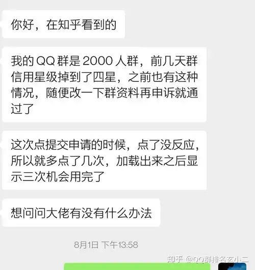 qq群的搜索结果被大幅删减了,尤其人多的活跃的群,好多都搜不出来了,是个什么情况
