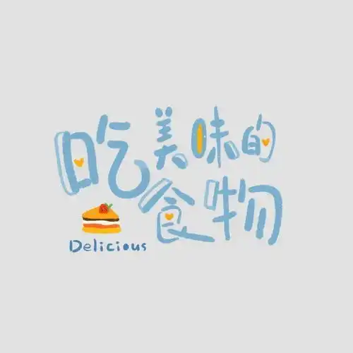 头像背景丨远隔山海祝你快乐