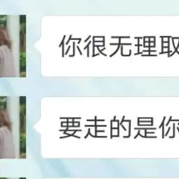 今天进了前女友的朋友圈,发现她把头像换成了我们分手时我们的聊天截图,什么意思