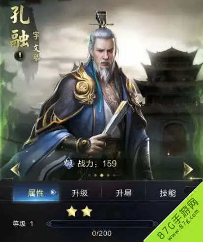 乱世王者孔融怎么样乱世王者孔融技能属性图鉴