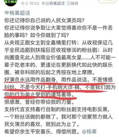 粉丝集体换上嘉行倒闭头像,质问杨幂你还想当人民的女演员吗