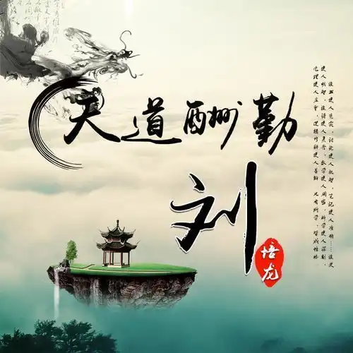 中国风山水画藏头诗名字头像,让微信头像不再单调,你值得拥有