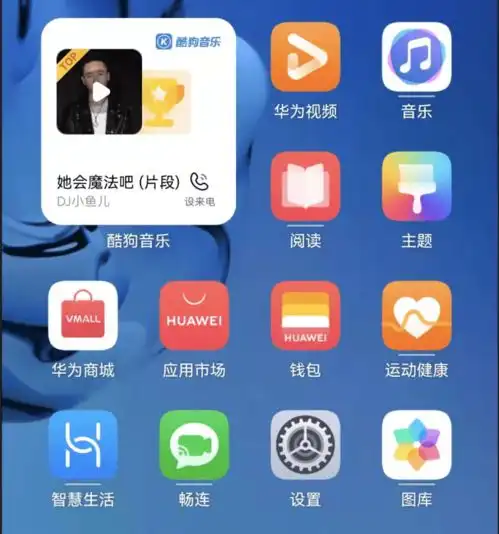 每日更新热歌榜一键设置来电音酷狗鸿蒙卡片带来万能音乐服务