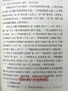 姓名新法取名学汉字五行归真宝典姓名新法预测学马瑞成起名改名书