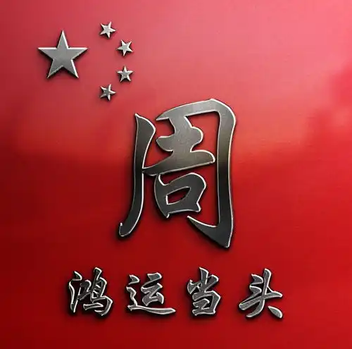 精选三十六款微信头像姓氏头像,最美艺术签名头像,请查收
