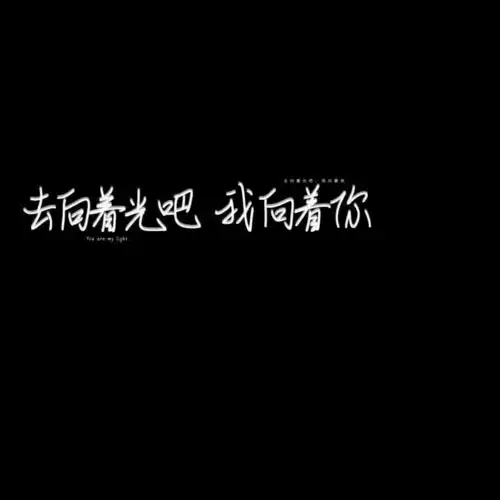 名片壁纸点起一根蜡烛比咒骂黑夜要好