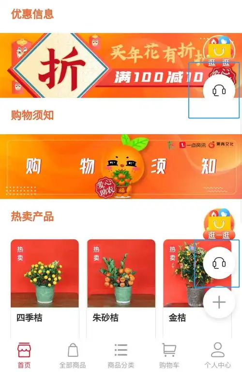 300万消费券云销售助力,快来一键云逛陈村花市