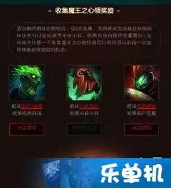 lol魔王之心怎么收集lol魔王之心收集任务是什么