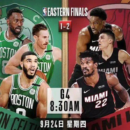 正视频直播热火vs凯尔特人g4热火请巴特勒自私,海沃德成隐患