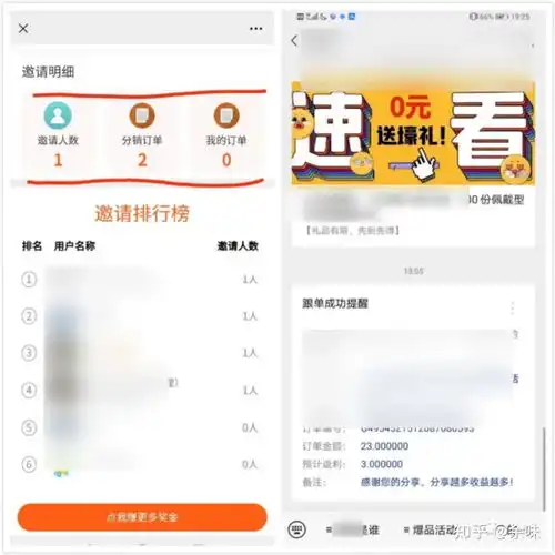 营销有困难拆一个23天成交60000单的案例