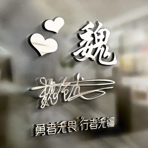 朋友们喜欢的微信姓氏头像更新了,粉丝福利,留下你的名字