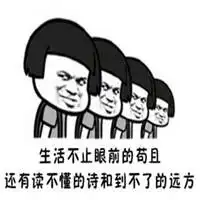 深夜毒鸡汤配图微信头像图片大全