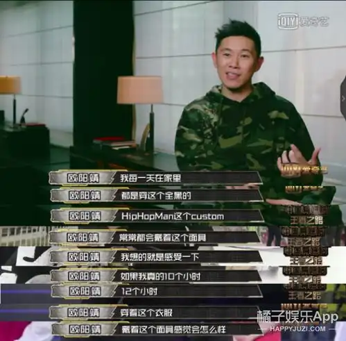 为嘻哈学中文,台上台下都暖心,解锁hiphop传奇欧阳靖