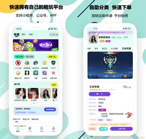 陪玩系统用于搭建本地家政上门线下陪玩陪聊语音娱乐及线下搭子导游陪吃陪喝陪玩一起看电影等,可部署小程序加公众号加安卓苹果app