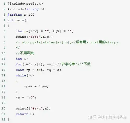 c语言输入四个数排序数组c语言编程小代码c语言程序设计,学习了