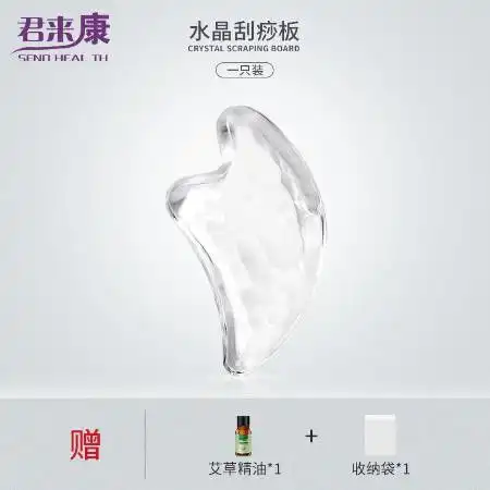 抖音水晶刮痧板透明脸部正品刮脸神器美容瘦脸排毒面部按摩水晶板