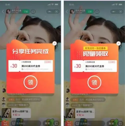 集客魔方分享腾讯看点直播如何设置优惠券