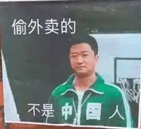 吴京防偷外卖表情包大全手机版下载吴京防偷外卖表情包大全免费版下载去秀手游网