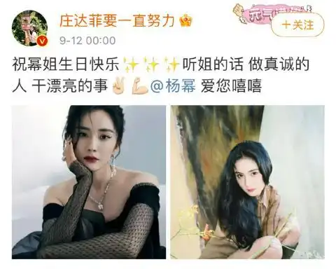 排面大杨幂迎35岁生日迪丽热巴张彬彬高伟光张大大等踩点为其庆生