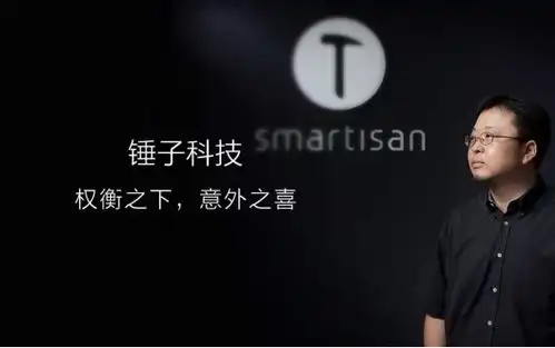 锤子科技夏季发布会即将举行将发布新品坚果pro2s