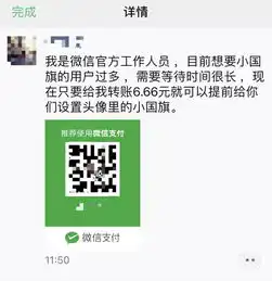 刷屏了,朋友圈秒变许愿池别微信官方了,你要的国旗头像方法在这里