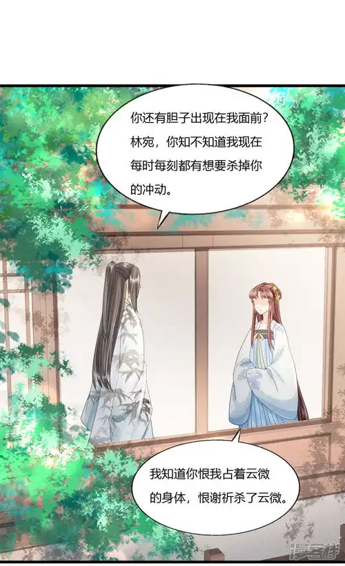 我的王爷三岁半漫画第80话人生入戏,全靠演技漫客栈