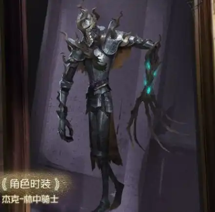 第五人格杰克林中骑士皮肤怎么样杰克13赛季推理之径林中骑士皮肤分享