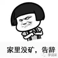 家里没矿的玩家请退群这款耗资5亿的国产游戏到底在搞什么名堂