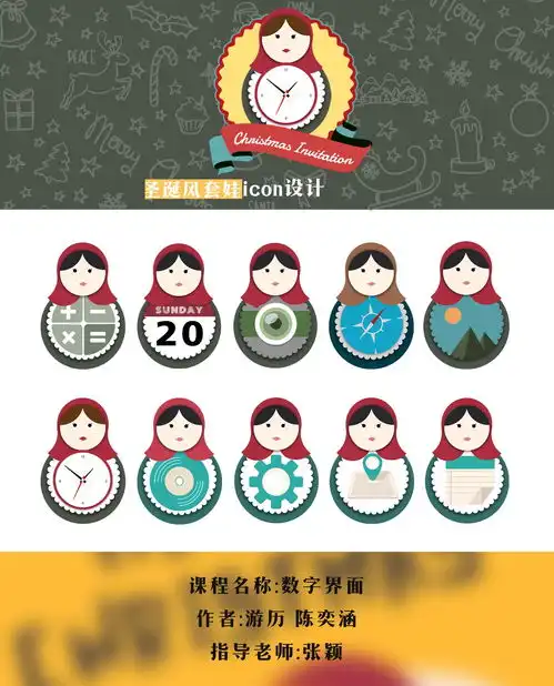 线上展览数字界面课程结课作业展览