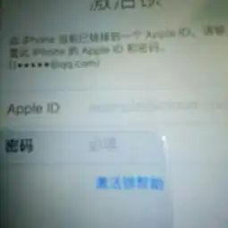 我朋友苹果4s手机找不到原始账号了,激活时提示有原始账号,还有个qq邮箱,现在联系不到本人,没法知