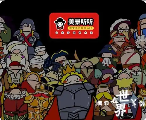 除了上线图像识别功能,美景听听还想打造一个旅游类的同道大叔