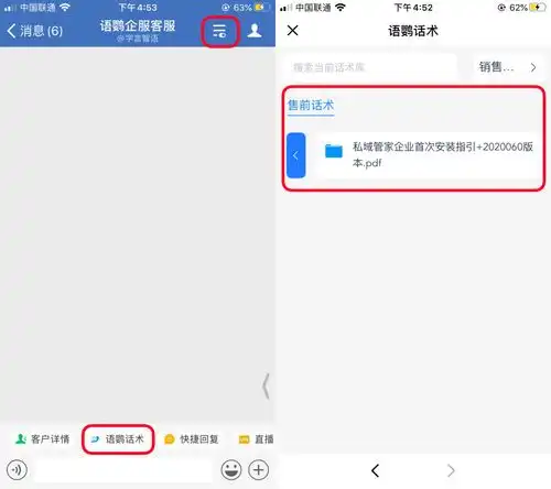 企业微信上线防骚扰功能微信群自动踢人,还可检测移除重复成员