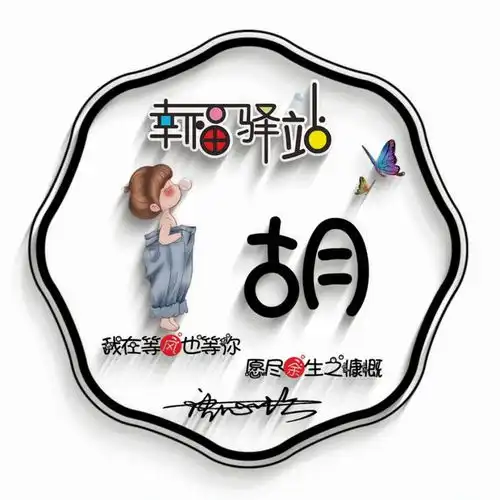 2021用你的名字设计微信头像,高清精致签名头像,你留名我设计