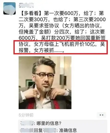 吴秀波事件风波频起,5年前离婚律师里的台词一一应验