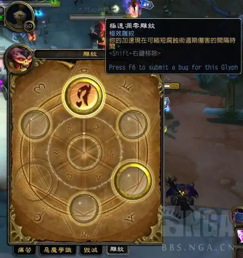 魔兽世界怀旧服ptr前夕版本实测,急速凋零雕文未生效