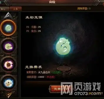 声望叠叠看43u原始传奇武将升职记
