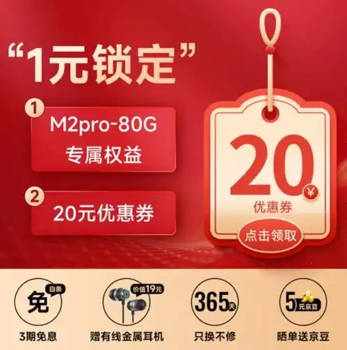 先人一步入手ces2025新品首选京东早鸟权益包1元即可锁