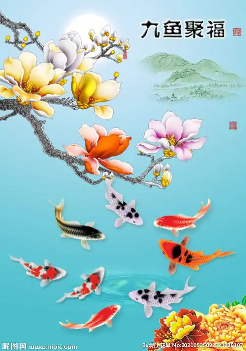 九鱼聚财图片