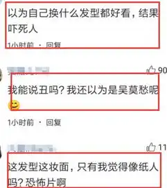 39岁柳岩换新发型如换头像橡胶娃娃网友可以拍惊悚片了