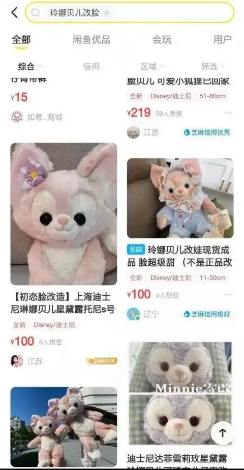 身价暴涨10倍,粉丝称愿用飞天茅台换玲娜贝儿被炒出天价上海迪士尼回应了