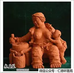 张振福泥塑色色的泥塑浓浓的情