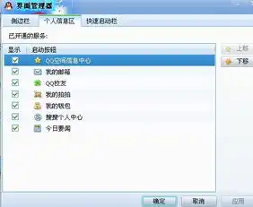 校友四叶草标签怎么出现在qq管理界面上